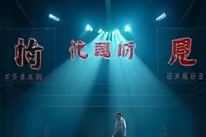 《乡村医生的处方边界》封面，诊室木桌上摊开的处方笺